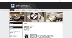 Desktop Screenshot of melaminefactory.com